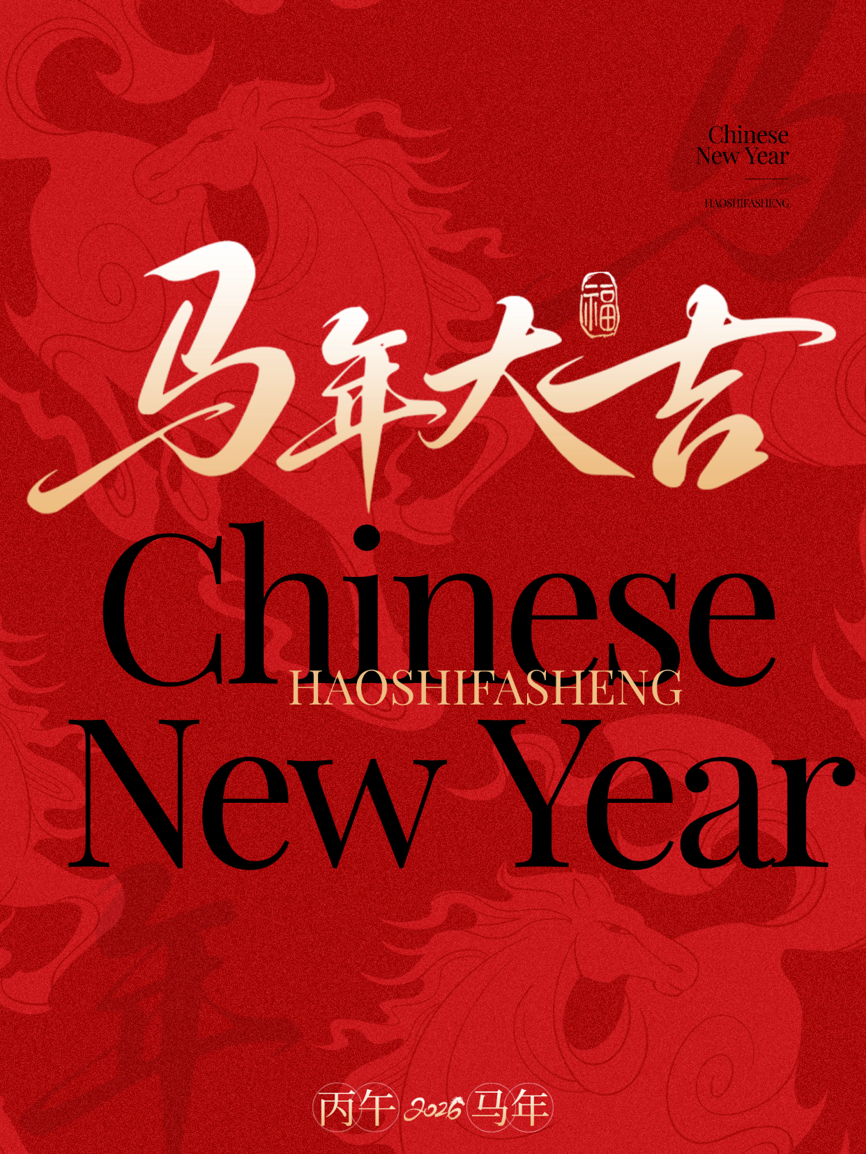 Chinese New Year Holiday Notice 2026